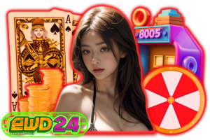 เว็บใจดี 24